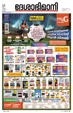 Kozhikode, 12th November 2022