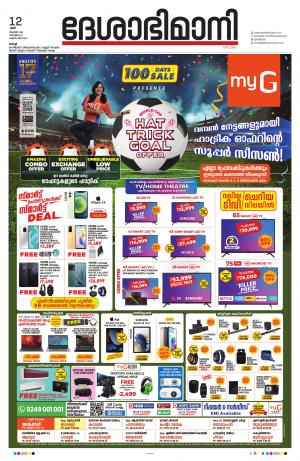 Ernakulam, 12 November 2022