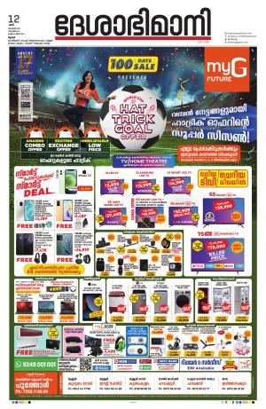 Thrissur, 12th November 2022