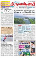 Tiruvellore-Chennai Supplement