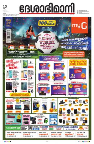 Palakkad, 12th November 2022