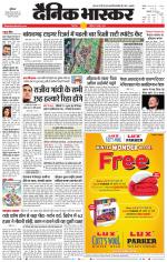 छिंदवाड़ा 