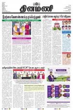 Dinamani - Pudukkottai