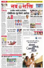 Navshakti Epaper