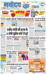 Navodaya Times Main