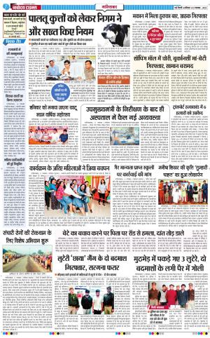 The Navodaya Times Ghaziabad