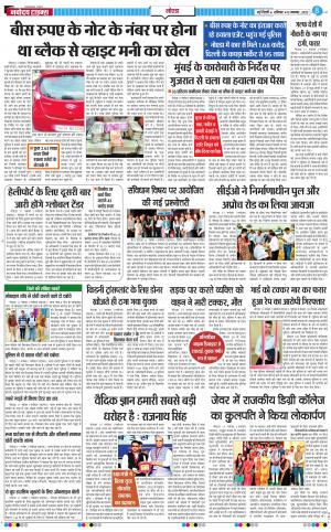 The Navodaya Times Noida