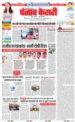 Noida - Punjab Kesari