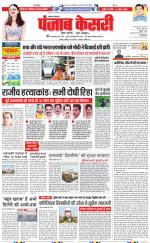 Lucknow - Punjab Kesari
