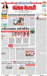 Karnal - Punjab Kesari