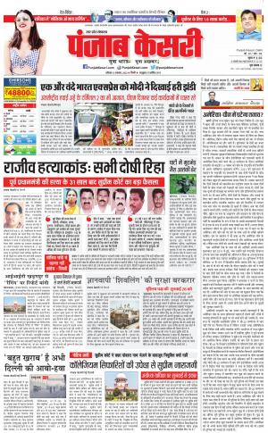 12-11-2022 PUNJAB KESARI Aligarh