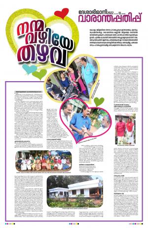 Weekend, 13th November 2022