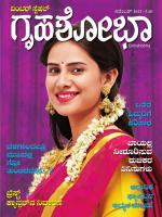 Grihshobha Kannada