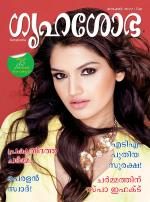 Grihshobha Malayalam