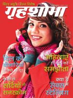 Grihshobha Hindi