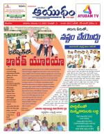 Ayudam Daily
