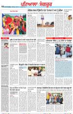 Punjabi Tribune (Patiala-Sangrur)