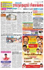 Madurai-Ramnad Supplement