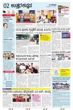 UTTARA KANNADA