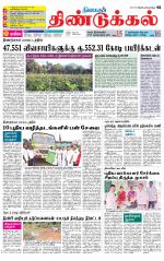 Dindigul-Madurai Supplement
