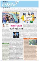 Dainik Tribune (Lehrein)