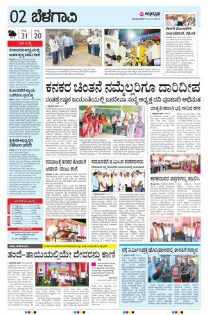 BELAGAVI RURAL