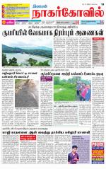 Kanyakumari-Nagarcoil Supplement