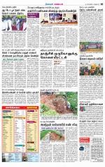 Nagarcoil Supplement