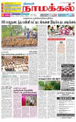 Namakkal-Salem Supplement