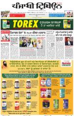 Punjabi Tribune (Delhi Edition)