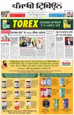 Punjabi Tribune