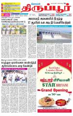 Tirupur-Coimbatore Supplement