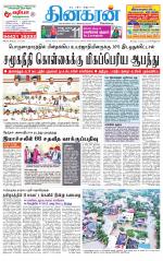 Tirunelveli Main