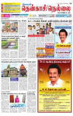 Nellai District-Tirunelveli Supplement