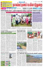 Nagai-Trichy Supplement