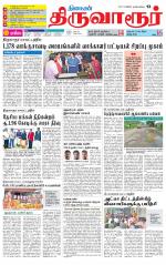 Thiruvarur-Trichy Supplement
