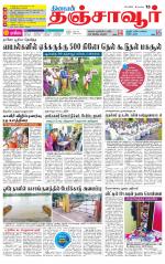 Thanjavur-Trichy Supplement