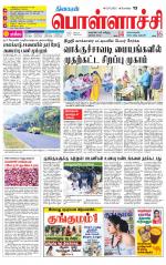 Pollachi-Coimbatore Supplement