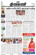 Dinamani - Cuddalore