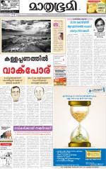 Kozhikode (includes Wayanad)