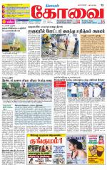 Coimbatore Supplement