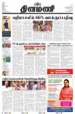 Dinamani - Dharmapuri