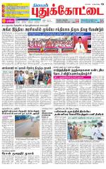 Pudukkottai-Trichy Supplement