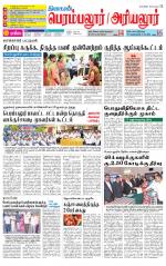 Perambalur-Trichy Supplement