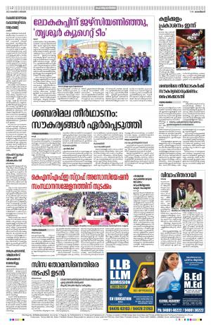 Thrissur, 13th November 2022