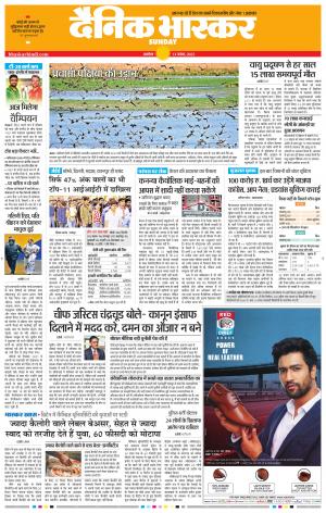 अकोला सिटी