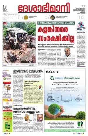 ernakulam, 13 november ,2022