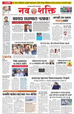 Navshakti Epaper