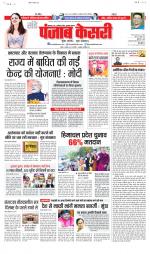 North East Main - Punjab Kesari