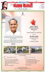 Karnal - Punjab Kesari